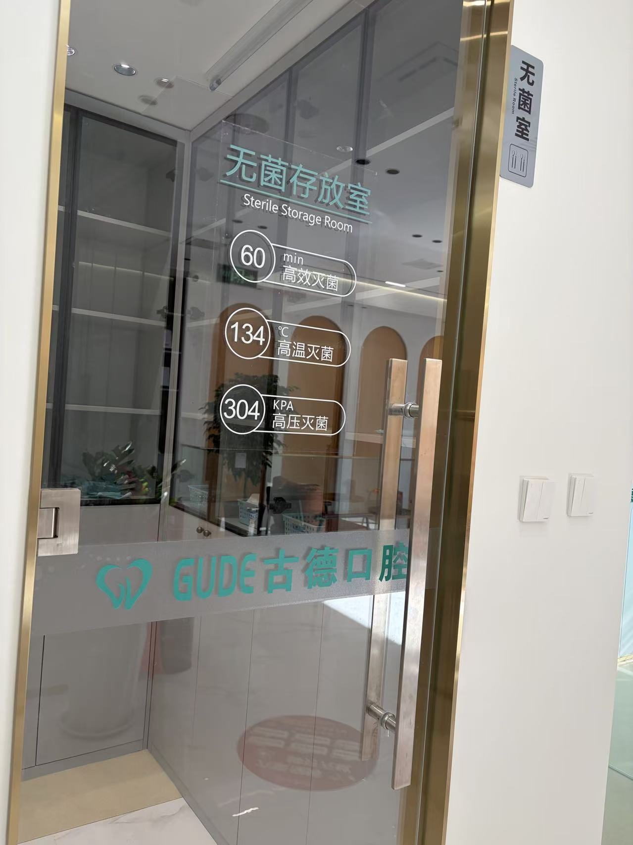 五、濟(jì)南高新古德口腔診所真實(shí)就診體驗(yàn)分享