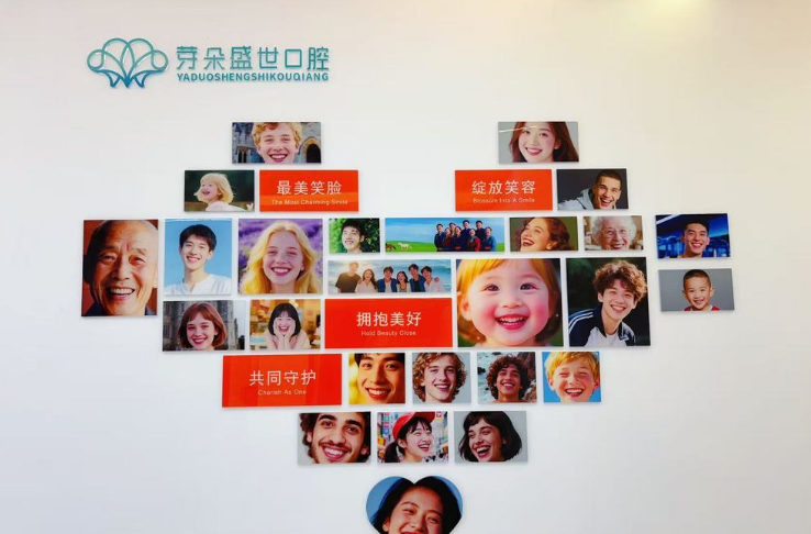 四、呼和浩特芽朵盛世口腔真實就診體驗：這些細節(jié)要注意