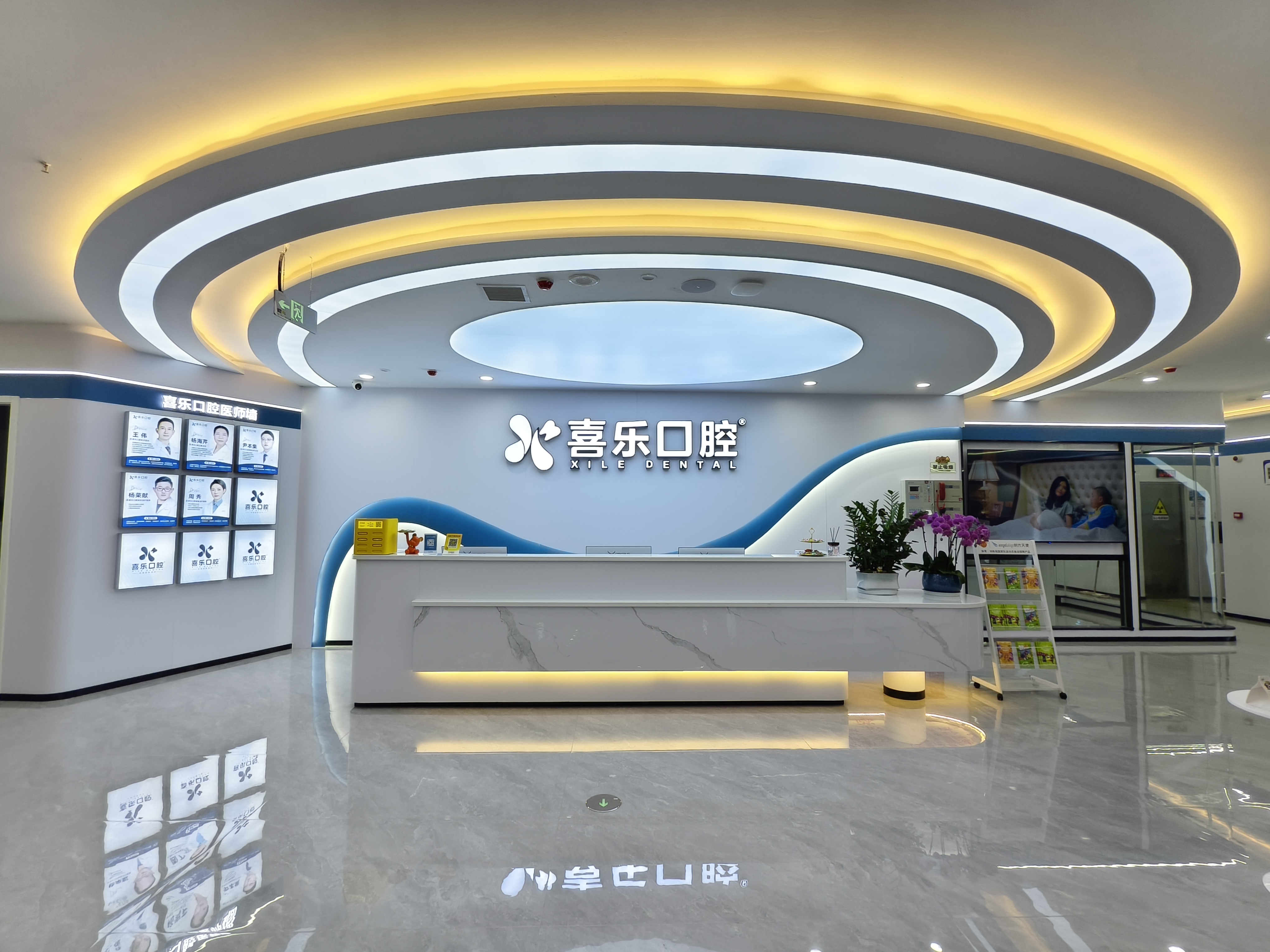 西雙版納景洪喜樂口腔門診部