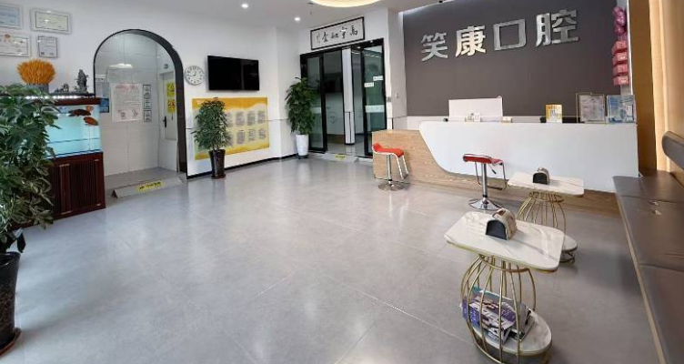 伊寧笑康口腔診所環(huán)境
