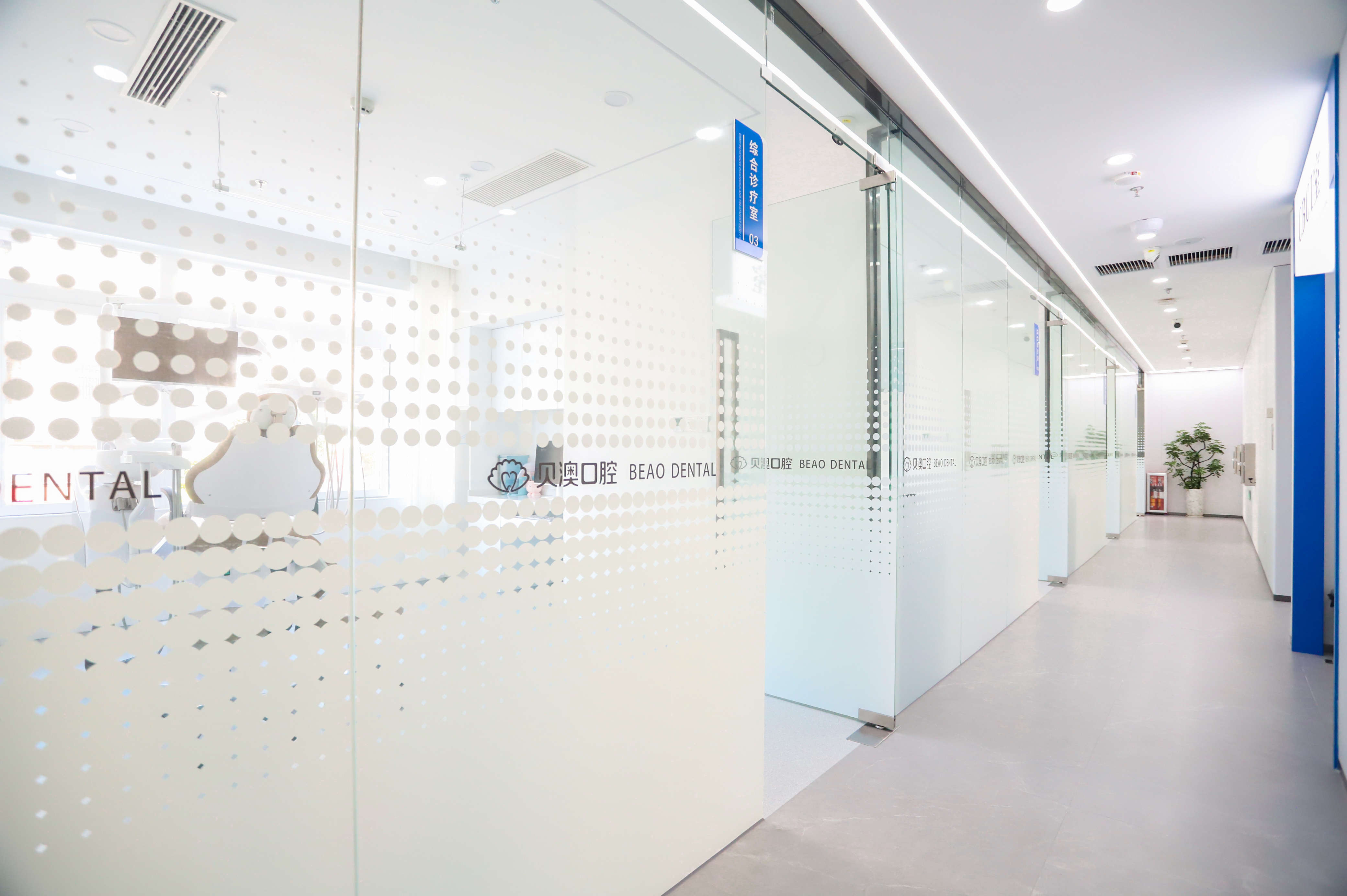 珠海金灣貝澳口腔門診部
