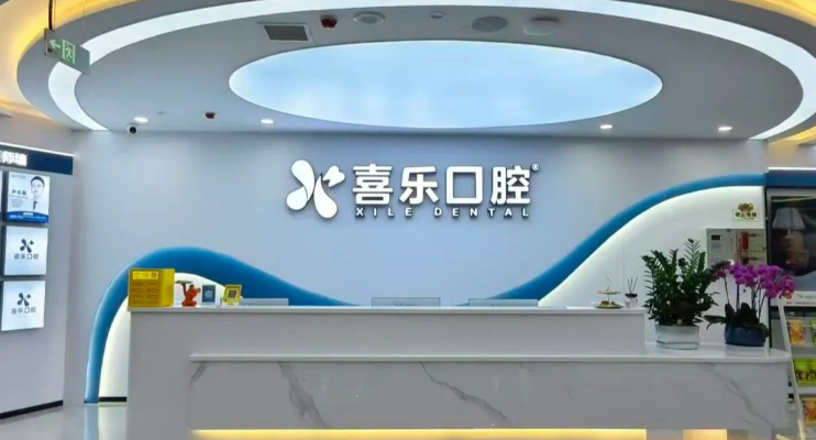   

景洪喜樂(lè)口腔種植牙價(jià)格表更新，金屬牙冠和全瓷牙差價(jià)驚人