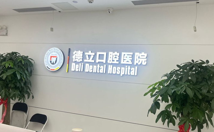 ???? 主推矯正醫(yī)生：