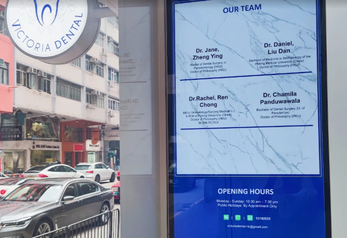 香港維多利亞牙科