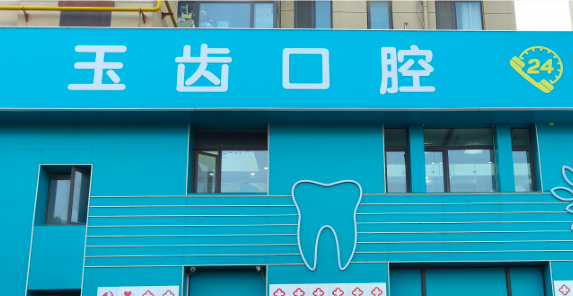 三、鄭州種植牙價格一覽表