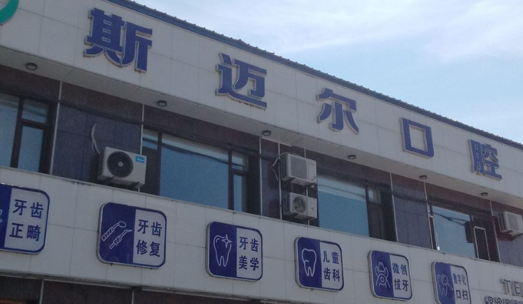 二、關于價格：兒童涂氟68元，種牙差價2000元是怎么回事？ardc-srvc.com