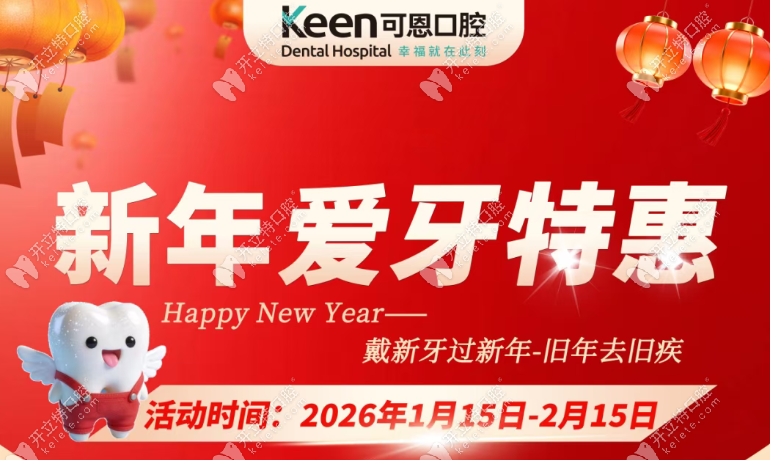 上?？啥骺谇环N植牙:2026集采補(bǔ)助細(xì)則公開,進(jìn)口植體僅兩千?