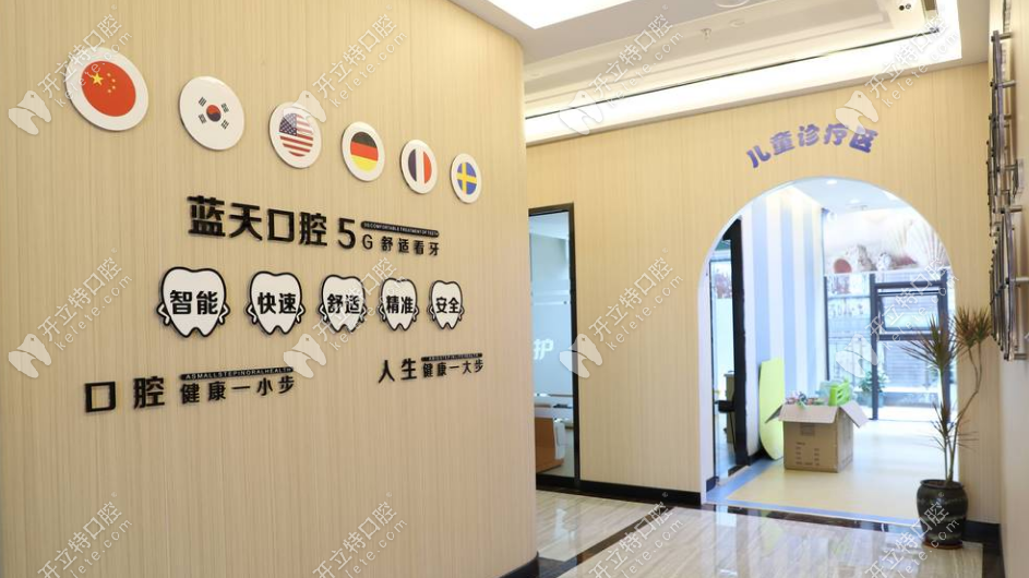 玉林藍(lán)天口腔