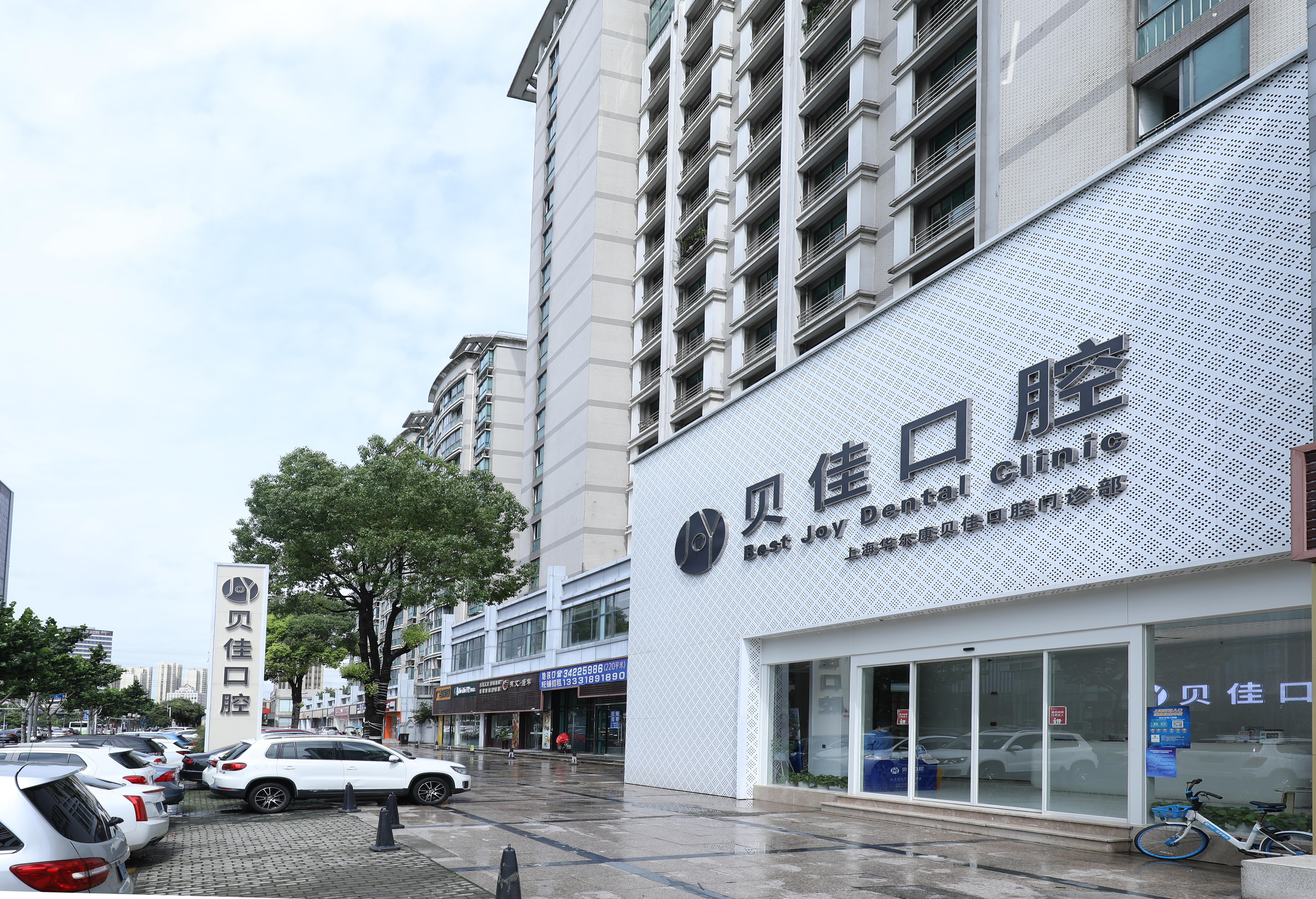 上海华尔康口腔松江新桥店几点上班？松江居民看这里：营业时间9点起，地址新南路1号