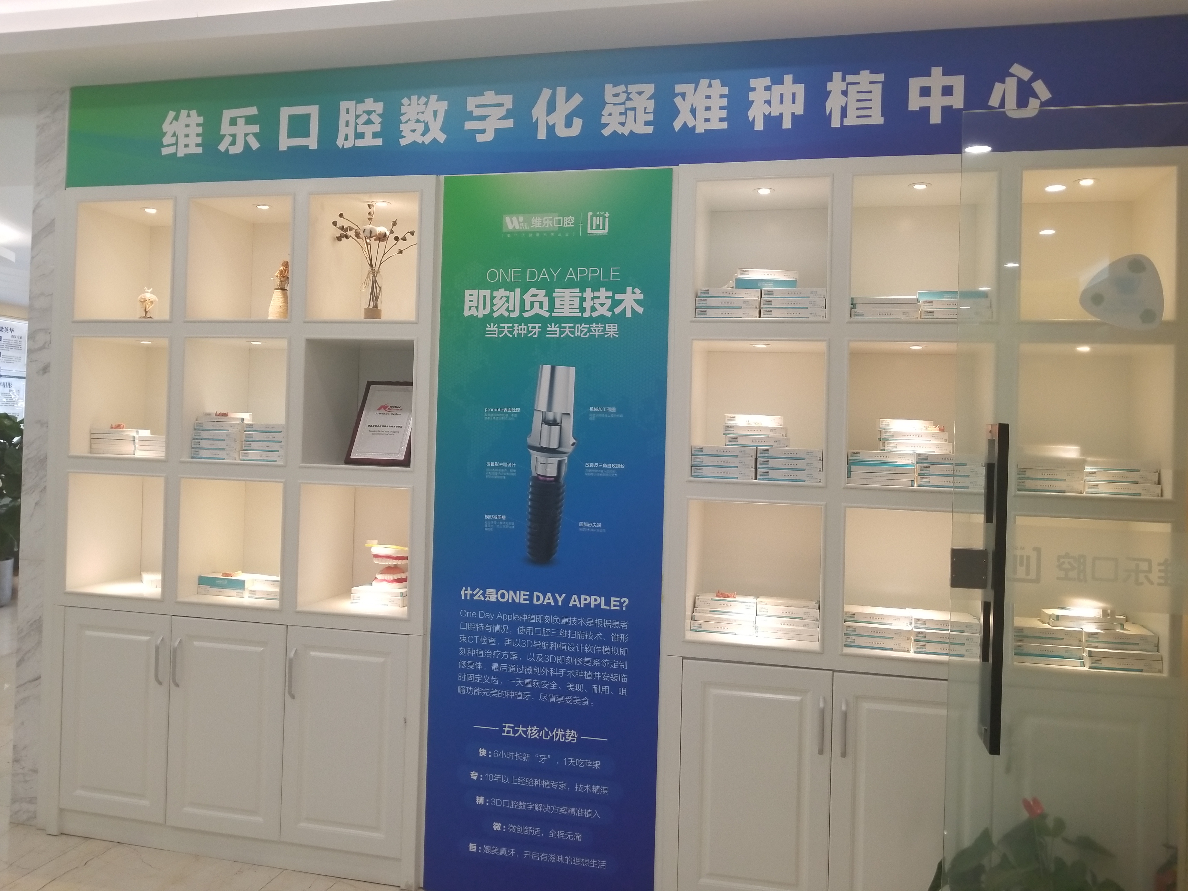 五、维乐口腔种植矫正马连道店患者真实反馈