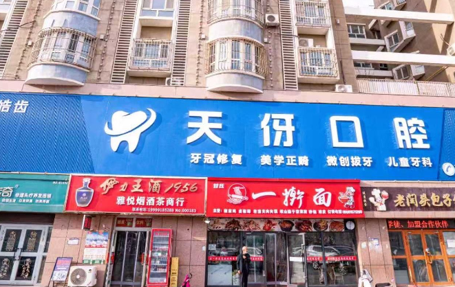 三、庫爾勒皓齒天伢口腔的醫(yī)生團隊ardc-srvc.com