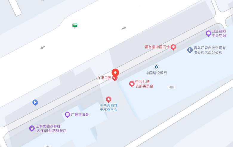 四、大連九諾口腔門診部就診攻略