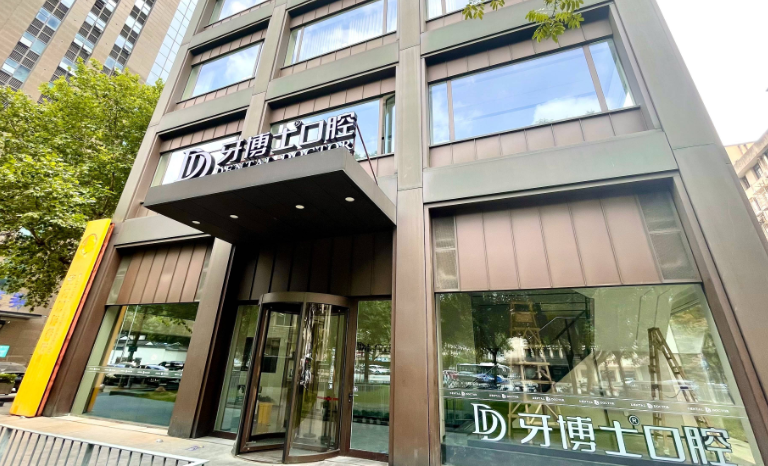 二、杭州牙博士口腔瑞士ITI種植牙12800元起，當(dāng)天戴牙冠詳解ardc-srvc.com