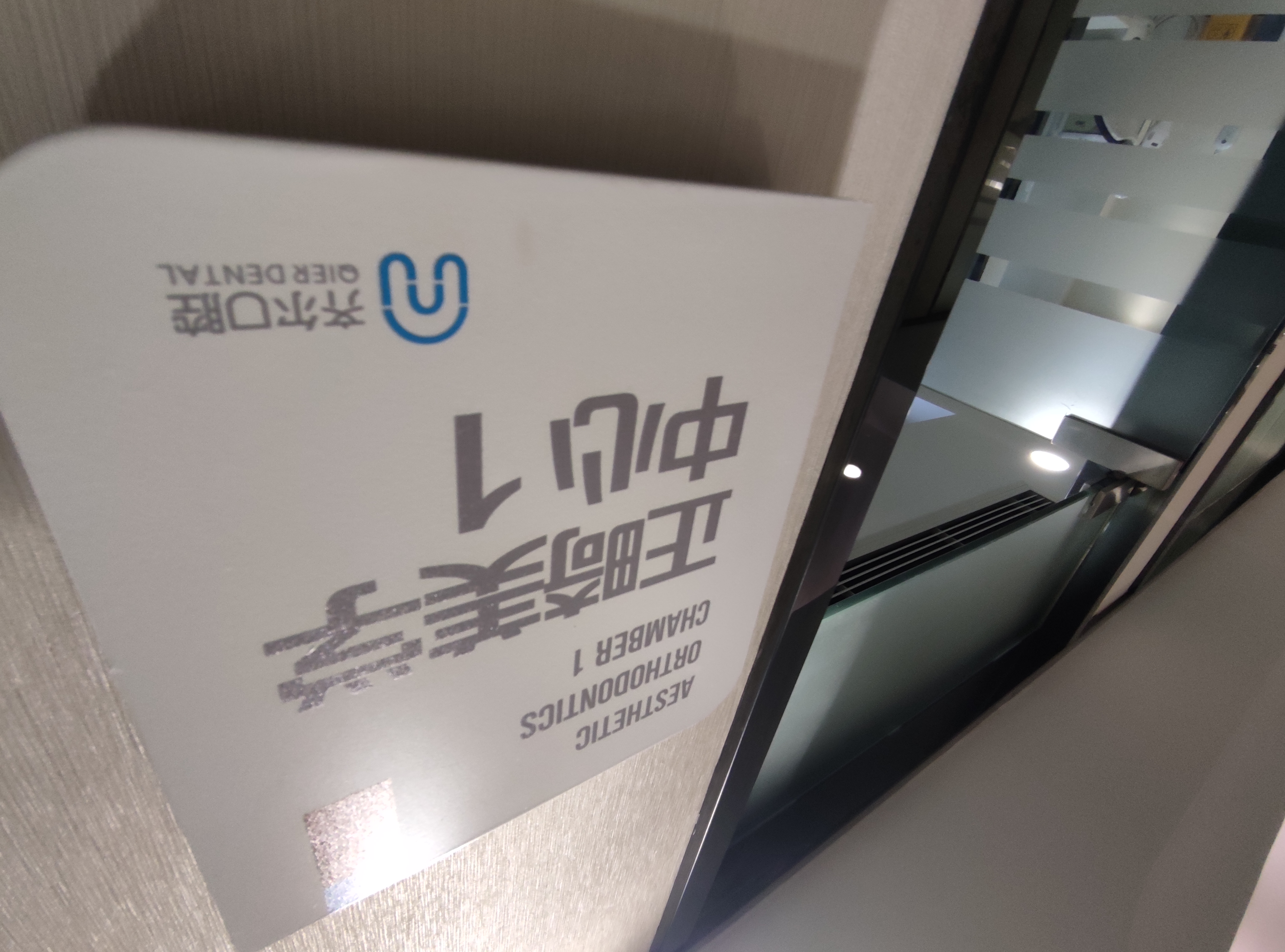 杭州齊爾口腔預(yù)約掛號攻略：24小時電話免費預(yù)約，09:00-18:00營業(yè)