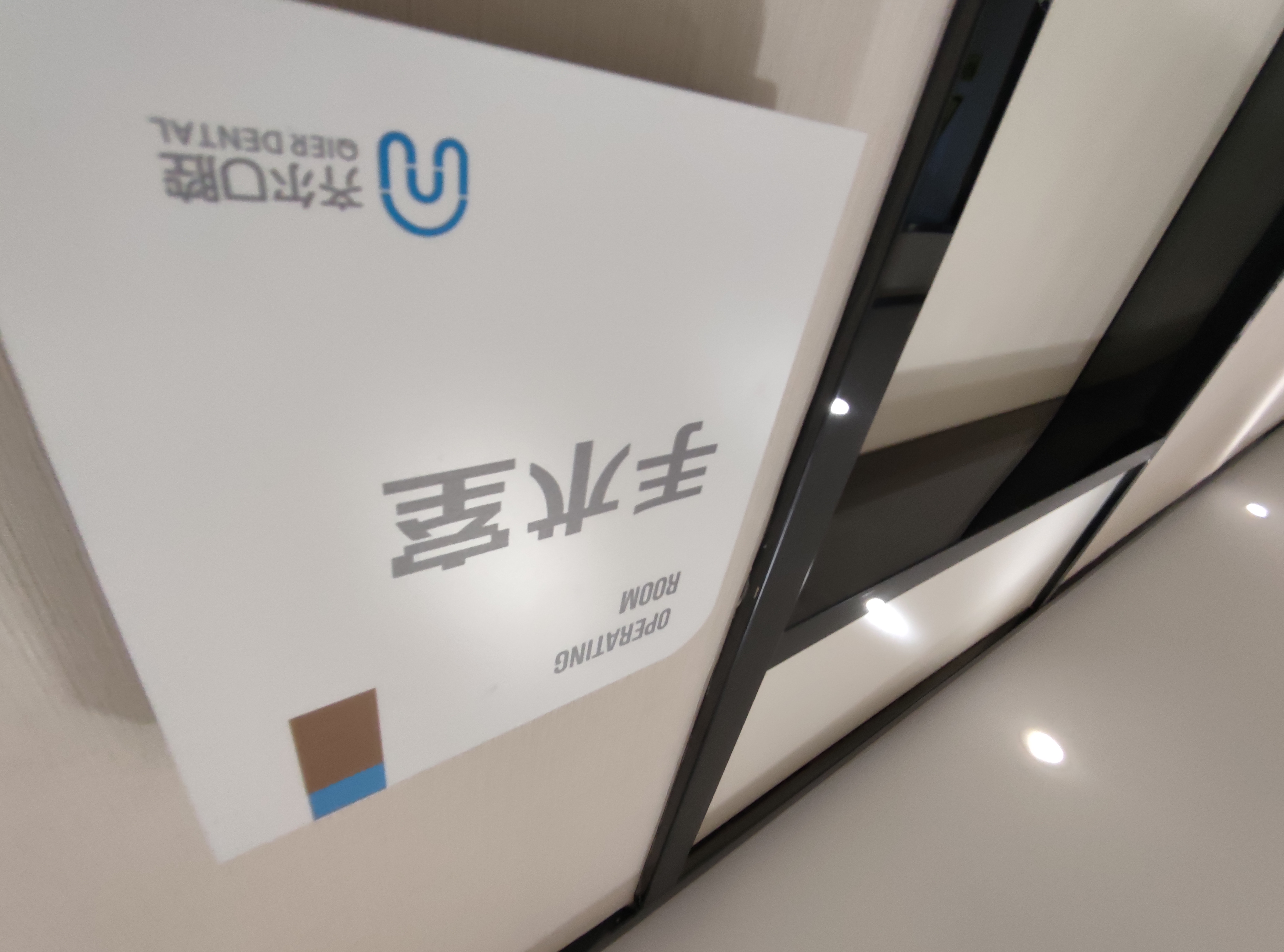 四、杭州齊爾口腔核心優(yōu)勢(shì)+就診溫馨提示ardc-srvc.com