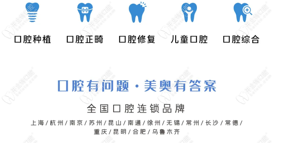 美奧口腔正規(guī)可靠