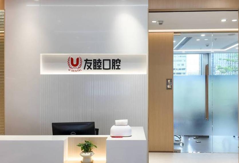 深圳友睦口腔龍崗店怎么樣？為何很多外院做失敗的種植都來(lái)這里修復(fù)？起底其“多學(xué)科聯(lián)合診療（MDT）”模式