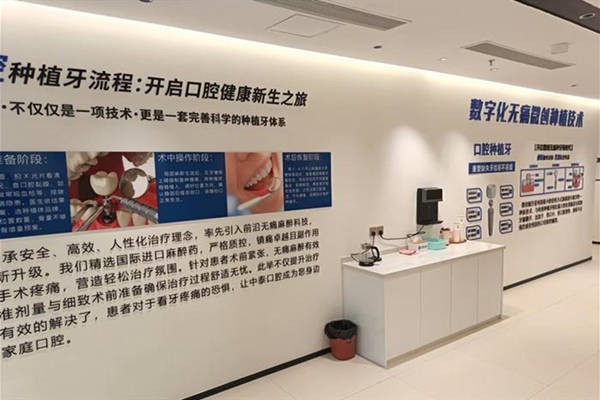 清遠中泰口腔門診部收費價目表曝光，各項目價格明細(xì)