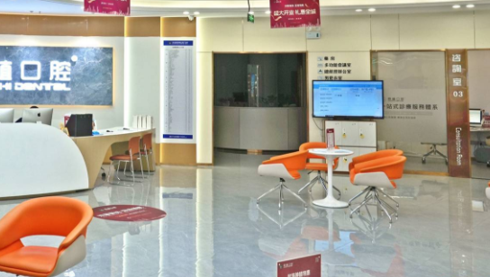 四、深圳鼎植口腔5家門店，3個核心優(yōu)勢（總結(jié)）