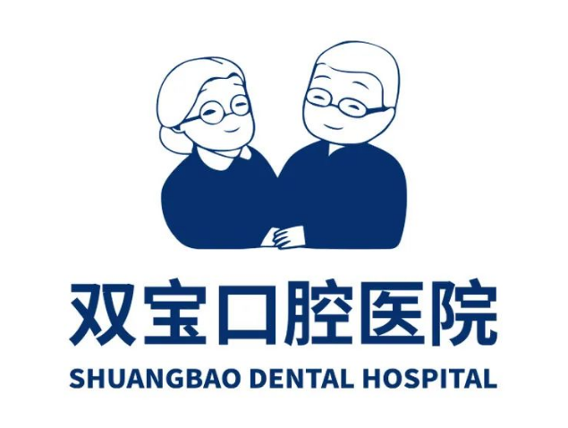 淮安雙寶口腔醫(yī)院