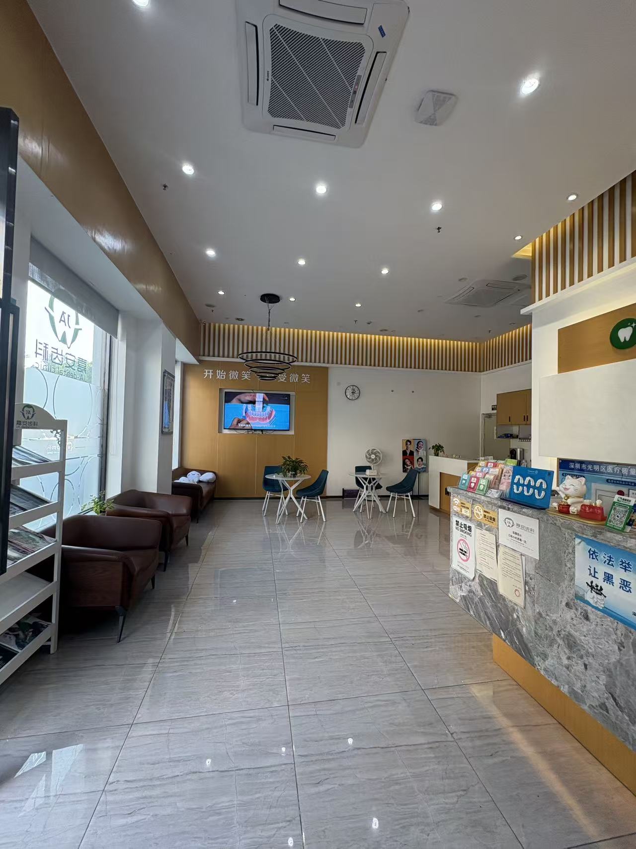 深圳嘉安口腔診所