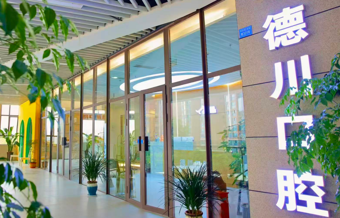 四、 成都溫江德川逸嘉口腔常見熱點問答