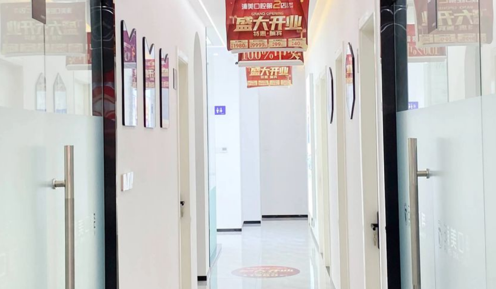 揚(yáng)州浦美口腔診所走廊