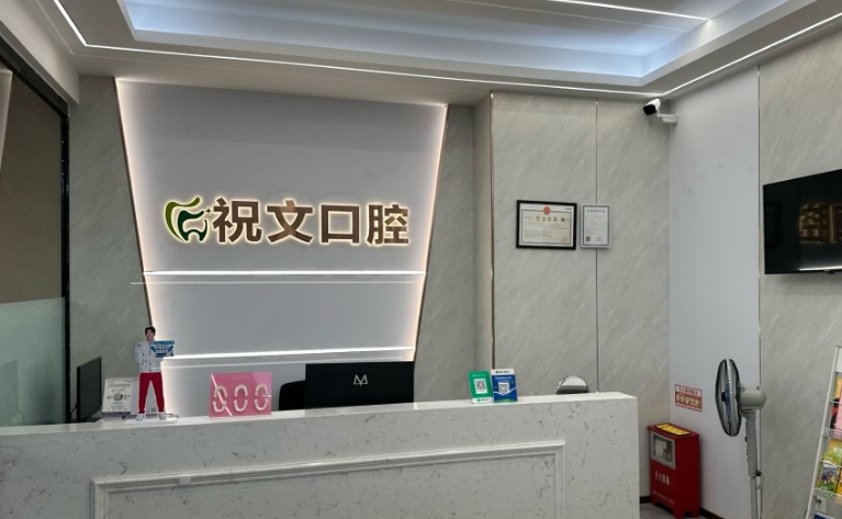 三、 怕被隱形消費(fèi)？看祝文口腔如何通過數(shù)字手段鎖死預(yù)算www.ardc-srvc.com