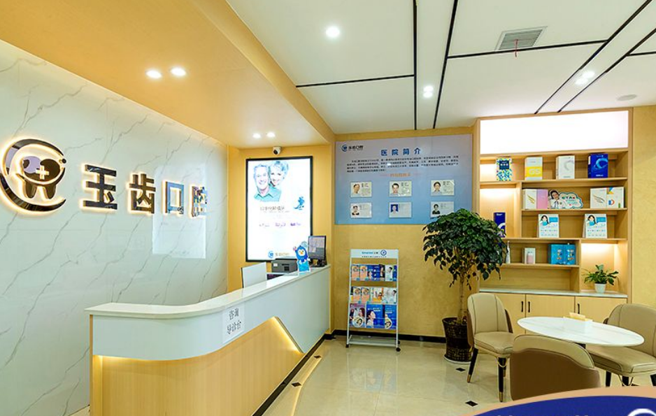 吉安玉齒口腔診所二部休息區(qū)