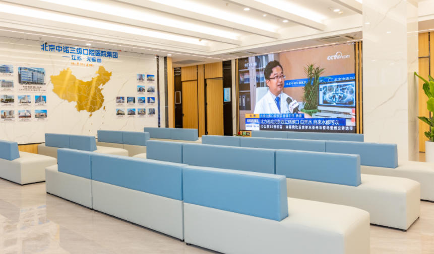 四、無錫中諾口腔醫(yī)院就診注意事項