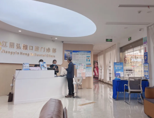 四、江陰弘雅口腔的就診便利性與服務(wù)細(xì)節(jié)