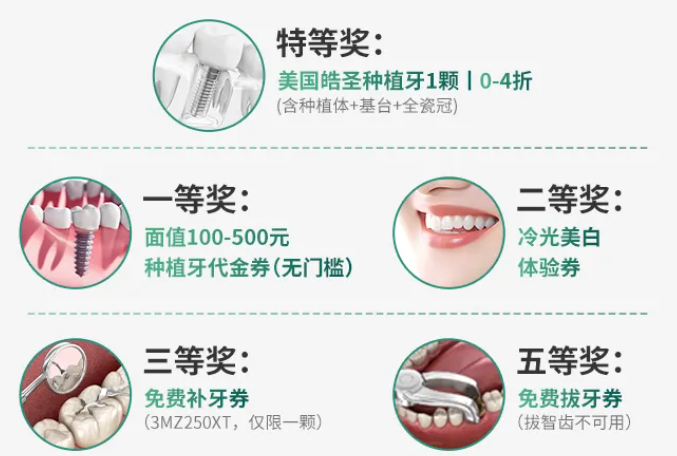 深圳德貝美口腔免費(fèi)種植牙價(jià)格明細(xì)
