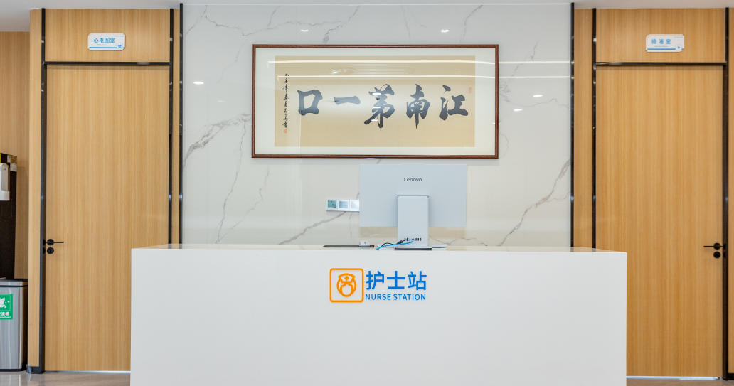 六、關(guān)于無錫中諾口腔的常見問題（FQA）