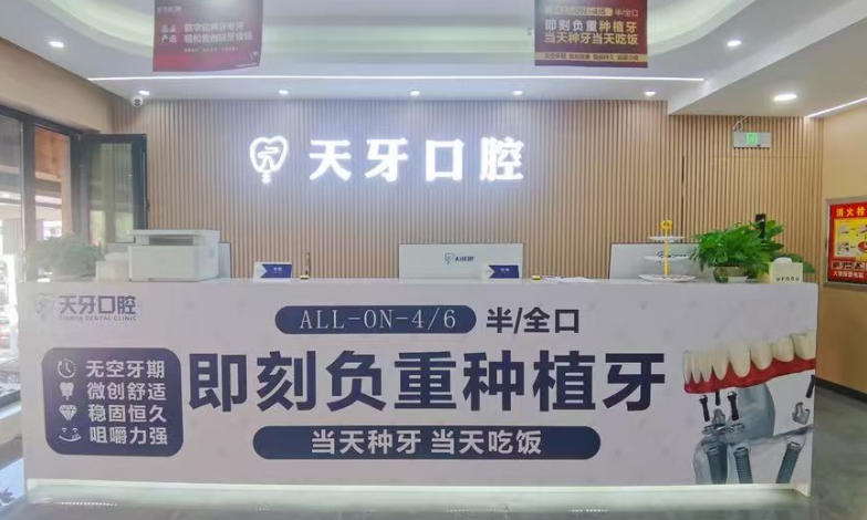 二、銀川天牙口腔門(mén)診地址好找嗎？營(yíng)業(yè)時(shí)間方不方便上班族？