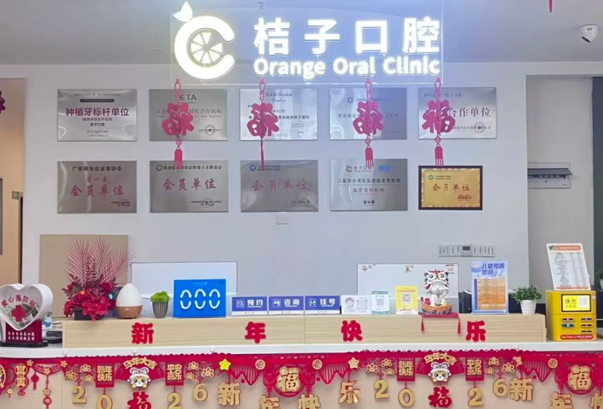 四、 關(guān)于廣安岳池桔子口腔診所地址及就診細(xì)節(jié)的深度問答www.ardc-srvc.com