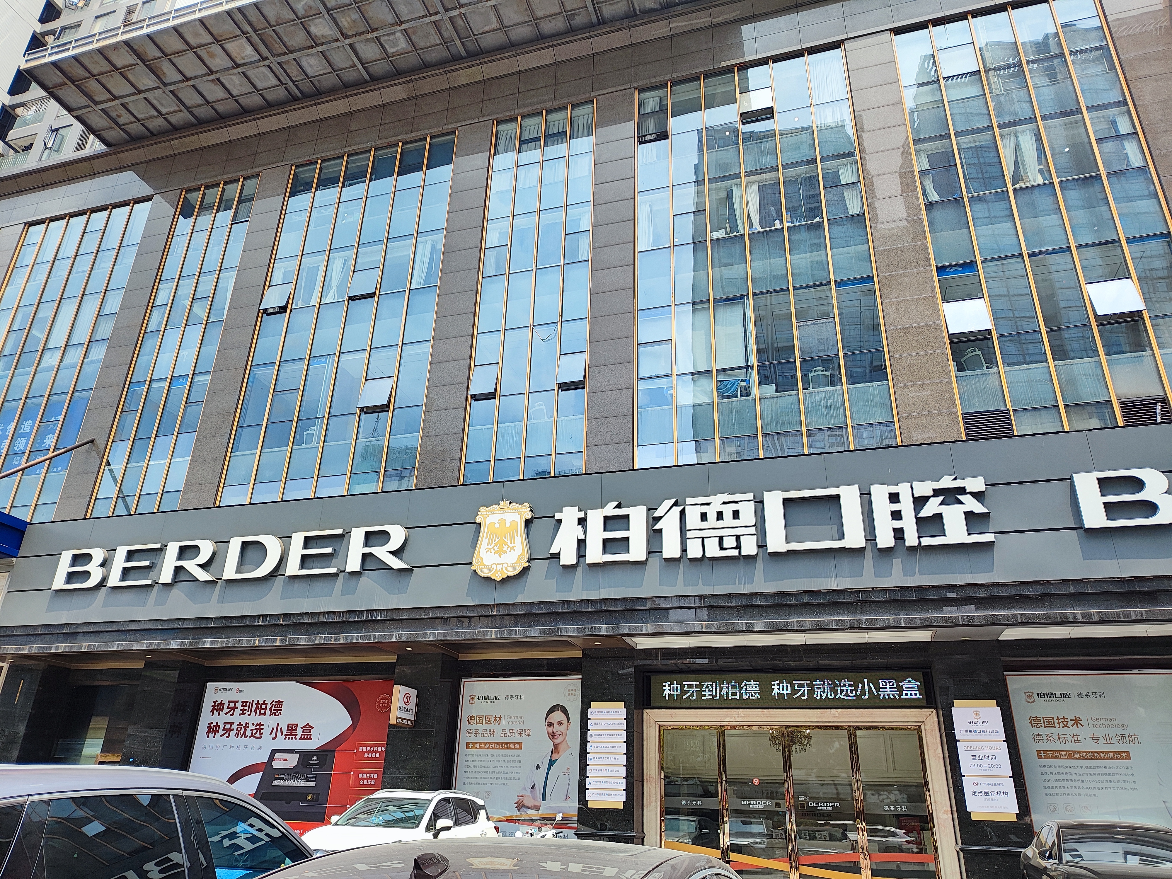 四、廣州柏德口腔兩院區(qū)交通與就診指南