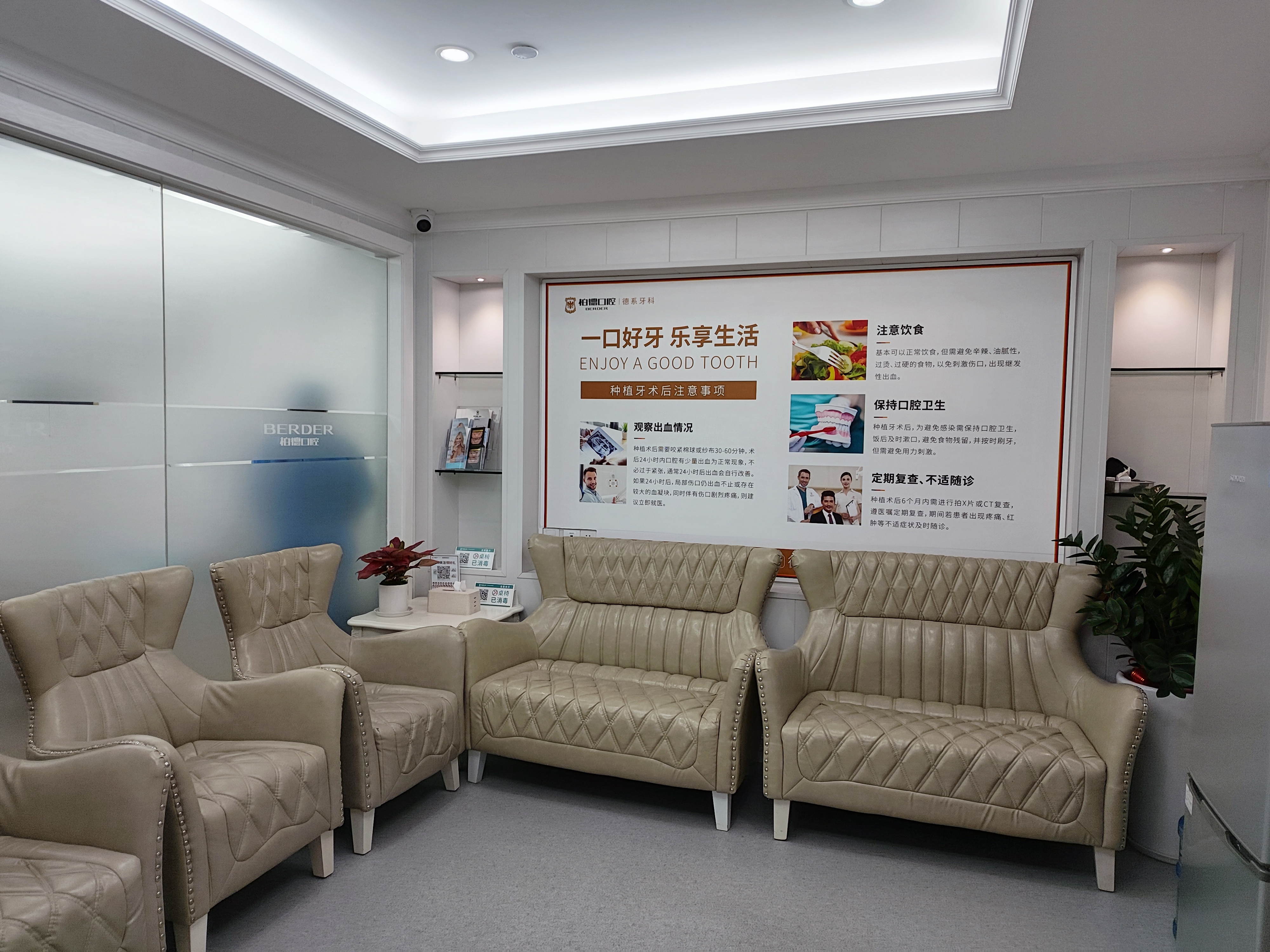 三、廣州柏德口腔王麗艷博士4月正畸出診時間表（天河院區(qū)）