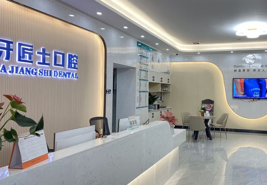 三、佛山三水牙匠士口腔醫(yī)生團隊和限時優(yōu)惠，是真優(yōu)惠還是噱頭？