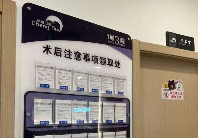 福鼎市誠?？谇婚T診部手術(shù)室