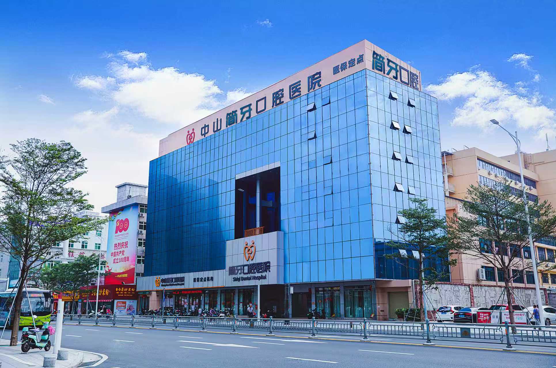 三、2026年中山石歧簡牙口腔收費貴嗎？我的面診價格全記錄