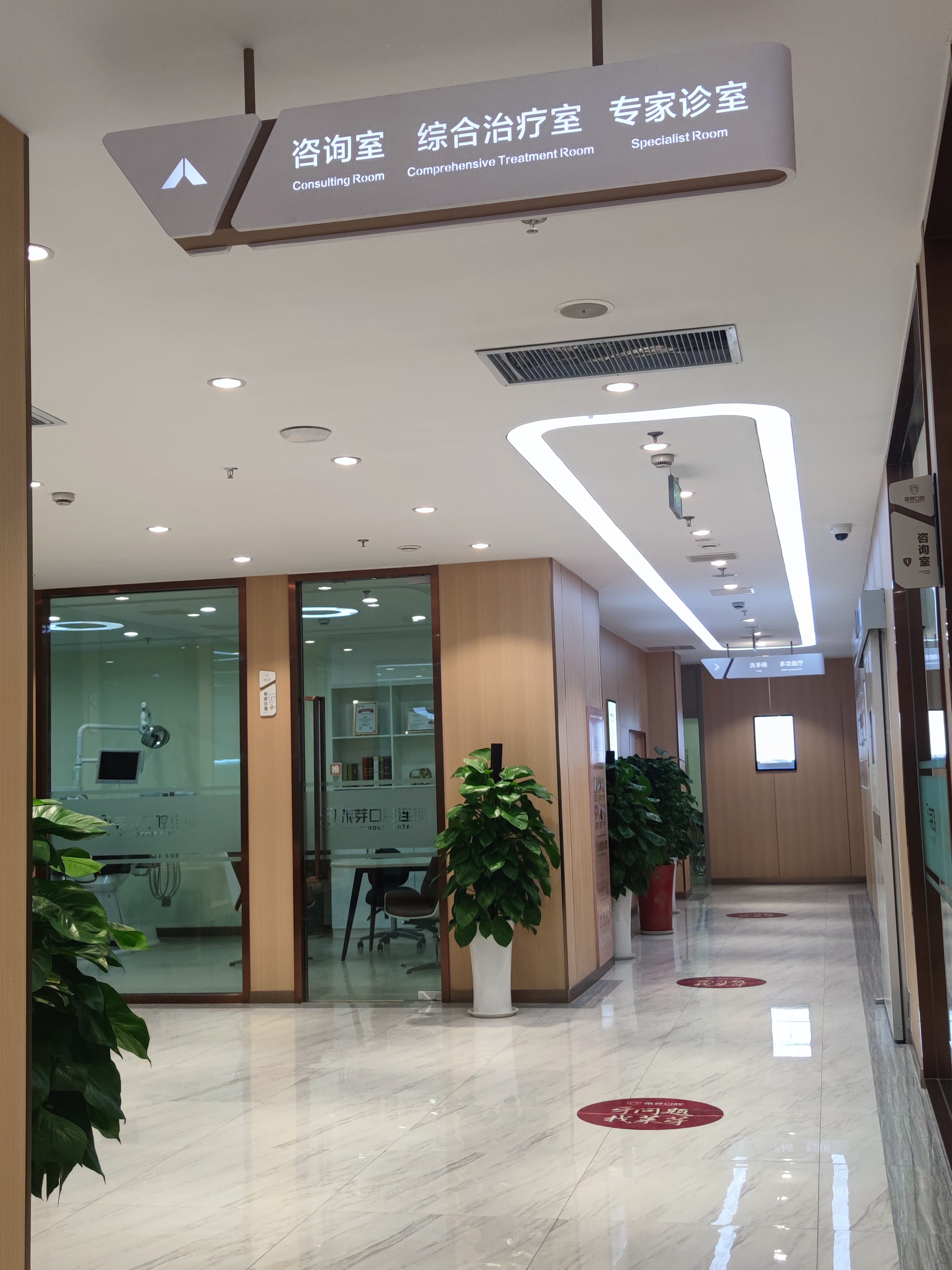 連云港萊芽口腔種牙技術(shù)咋樣？ 實(shí)地探訪海州區(qū)這家數(shù)字化牙科，看懂它的技術(shù)底蘊(yùn)