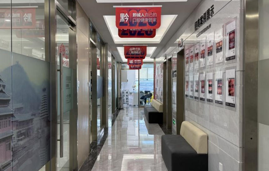 六、關(guān)于貴陽(yáng)黔城口腔，你可能還想問(wèn)的5個(gè)問(wèn)題（FAQ）ardc-srvc.com