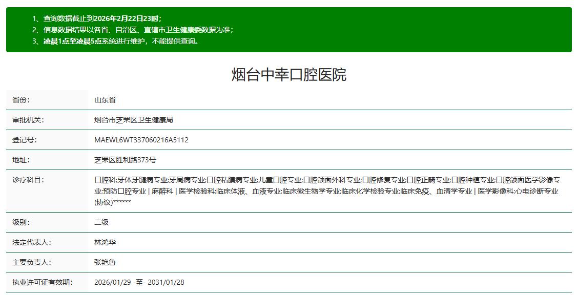 四、除了煙臺(tái)中幸口腔價(jià)格，你還需要知道的就診指南