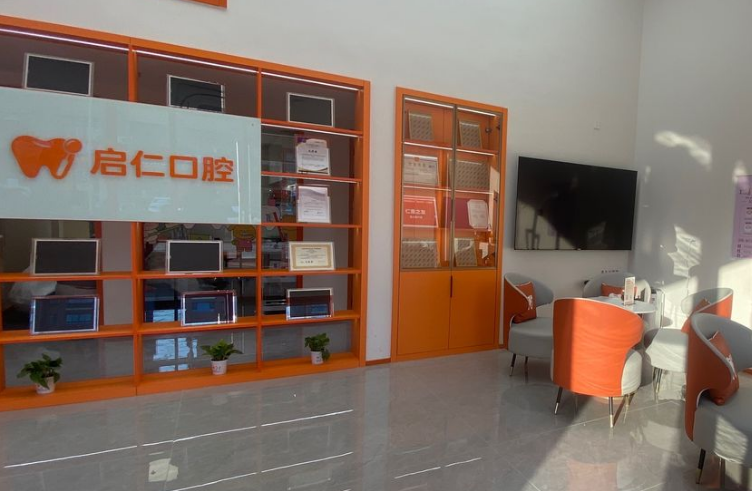 無(wú)錫市港下啟仁口腔