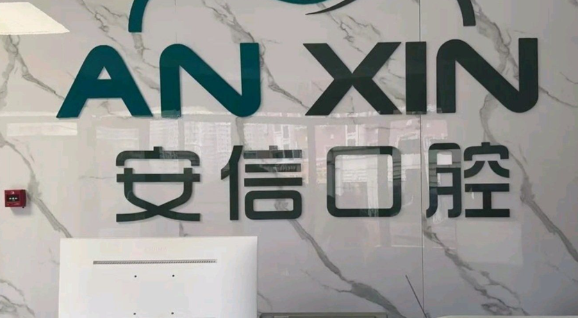 五、患者口碑與真實評價搜集，旁觀者清更顯客觀