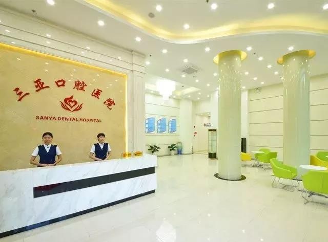 三亞口腔醫(yī)院口碑評價
