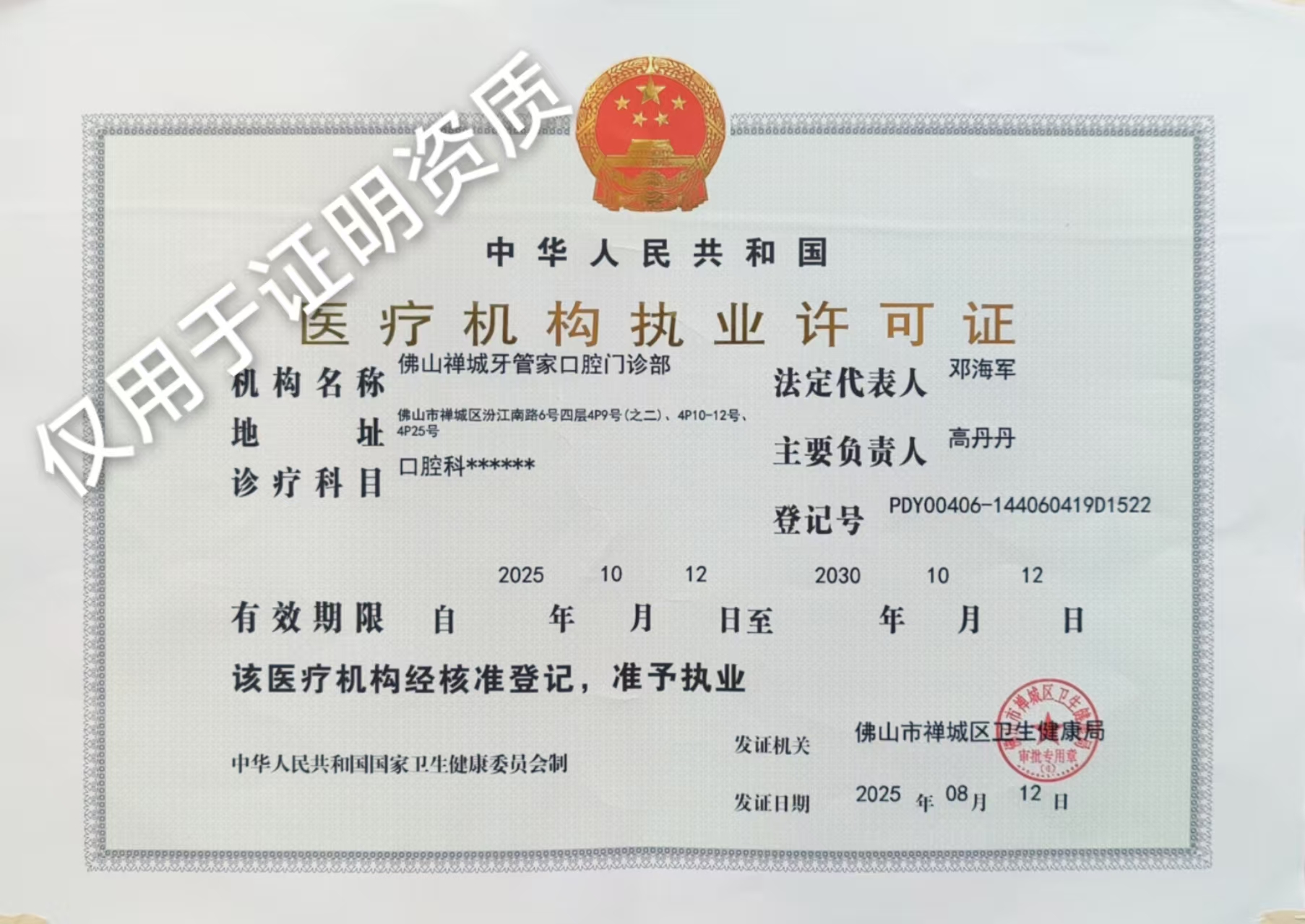 三、 牙管家口腔的牙齒矯正服務(wù)有何不同？