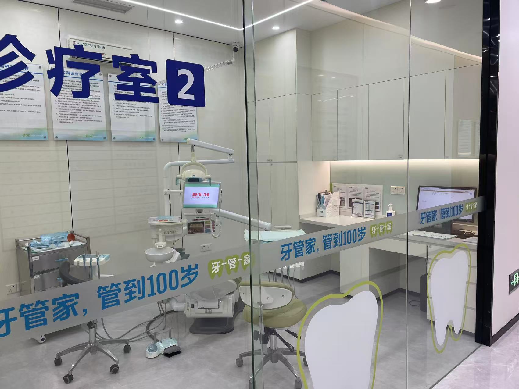 五、 佛山禪城牙管家口腔的就診環(huán)境與服務(wù)體驗(yàn)如何？m.ardc-srvc.com