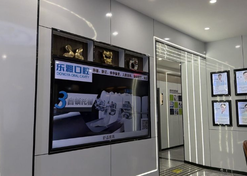 五、防城港东雅口腔快速联系方式和地址