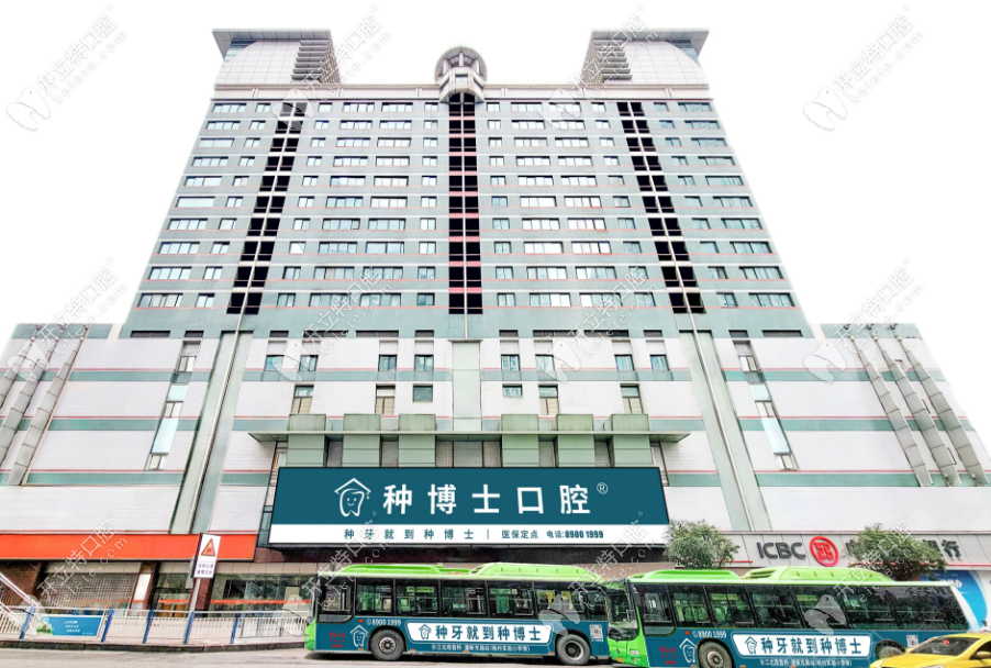 重庆种博士口腔种植牙活动 重庆种博士口腔种植牙活动